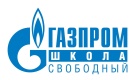 ГАЗПРОМ ШКОЛА СВОБОДНЫЙ