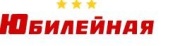 Гостница Юбилейная